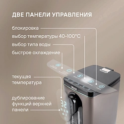 Термопот Rondell RDE-1051 5л. 850Вт черный