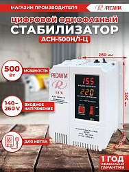 Стабилизатор напряжения Ресанта АСН-500Н/1-Ц 1.5кВА однофазный серый (63/6/39)