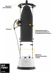 Отпариватель напольный Kitfort КТ-940 2400Вт белый/серый