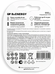 Аккумулятор GP 65AAAHCRGY-2CRCB2 AAA NiMH 650mAh (2шт)
