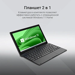 Планшет Digma EVE 1496E N4020 (1.1) 2C RAM8Gb ROM256Gb 11.6" IPS 1366x768 Windows 11 Home черный 5Mpix 5Mpix BT WiFi microSD 256Gb 5500mAh 435hrs