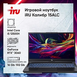 Ноутбук IRU Калибр 15ALC Core i5 12500H 16Gb SSD512Gb NVIDIA GeForce RTX 3060 6Gb 15.6" IPS FHD (1920x1080) без ОС black WiFi BT Cam 3465mAh (1930301)