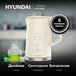 Чайник электрический Hyundai HYK-S3605 1.7л. 2200Вт кремовый корпус: металл
