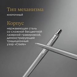 Ручка шариков. Parker Jotter SE 70th Anniversary K162 (2205530) Stainless Steel CT син. черн. подар.кор.