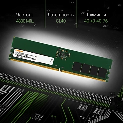 Память DDR5 16Gb 4800MHz Digma DGMAD54800016S RTL PC5-38400 CL40 DIMM 288-pin 1.1В single rank Ret
