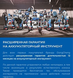 Гайковерт DongCheng DCPB02-18M аккум. патрон:квад.1/2" (DCPB02-18M(TYPE Z))