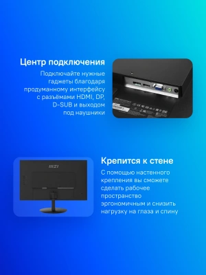 Монитор MSI 23.8" Pro MP242A черный IPS LED 1ms 16:9 HDMI M/M 300cd 178гр/178гр 1920x1080 100Hz VGA DP FHD 3.07кг