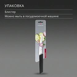 Нож кухонный Victorinox Swiss Modern (6.9013.15B) стальной разделочный лезв.150мм прямая заточка черный блистер