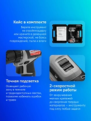 Дрель-шуруповерт Интерскол ДА-10/18В 44 аккум. патрон:быстрозажимной (кейс в комплекте) (759.2.2.45)