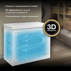 Морозильный ларь Hyundai CH20031 белый 80Вт