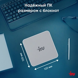 Неттоп IRU Tactio 515 i3 1220P (1.5) 8Gb SSD256Gb UHDG Windows 11 Pro 2.5xGbitEth+1xGbitEth WiFi BT 100W черный (2108510)