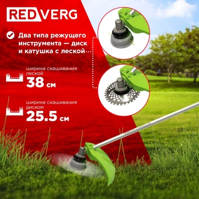 Триммер бензиновый RedVerg GB243 1700Вт 2.2л.с. разбор.штан. реж.эл.:леска/нож
