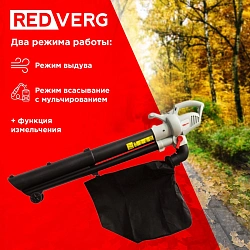 Воздуходувка-пылесос RedVerg RD-BE2500 2500Вт пит.:от сети серый/черный