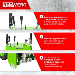 Снегоуборщик бензин. RedVerg RD-SB76/11E 11л.с.