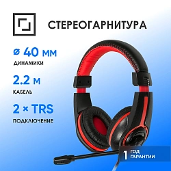 Наушники с микрофоном Оклик HS-L200 черный/красный 2.2м накладные оголовье (359484)