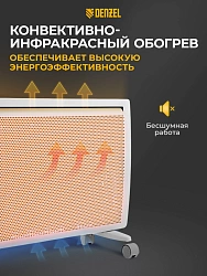 Конвектор Denzel HybridX-1500 1500Вт белый