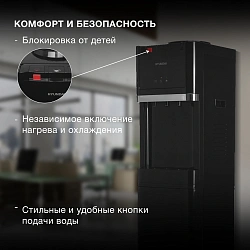 Кулер Hyundai H-WD3410E напольный электронный черный