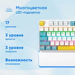 Клавиатура Оклик K951X механическая белый USB Multimedia for gamer LED (подставка для запястий) (1901079) кабель 1.8м