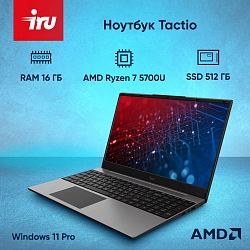 Ноутбук IRU Tactio 15PHC Ryzen 7 5700U 16Gb SSD512Gb AMD Radeon Graphics 15.6" IPS FHD (1920x1080) Windows 11 Pro Multi Language black WiFi BT Cam 4350mAh (2017348)