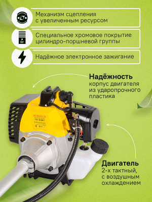 Триммер бензиновый Eurolux TR-1500T 2200Вт 3л.с. неразбор.штан. реж.эл.:леска/нож