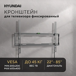 Кронштейн для телевизора Hyundai GL-S3 черный 32"-85" макс.45кг настенный фиксированный