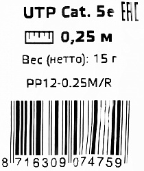 Патч-корд Premier PP12-0.25M/R 1000Гбит/с UTP 4 пары cat.5E CCA molded 0.25м красный RJ-45 (m)-RJ-45 (m)