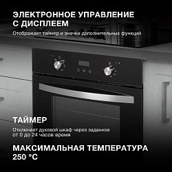 Духовой шкаф Электрический Hyundai HEO 6640 BG черный/серебристый
