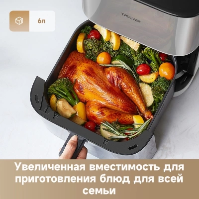Аэрогриль Trouver FD10 PRO 1800Вт белый