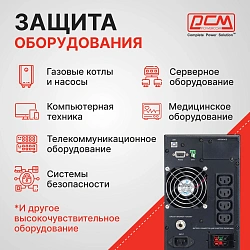 Источник бесперебойного питания Powercom Macan MAC-1000 1000Вт 1000ВА черный