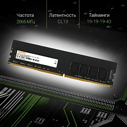Память DDR4 8Gb 2666MHz Digma DGMAD42666008D RTL PC4-21300 CL19 DIMM 288-pin 1.2В dual rank Ret