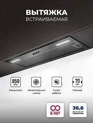 Вытяжка встраиваемая Lex Hyper 900 Inverter BBL черный управление: кнопочное (1 мотор)