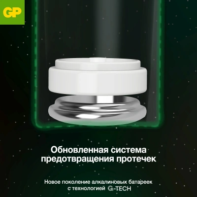 Батарея GP Super Alkaline 13AA21-2CRSBC2 D (2шт)