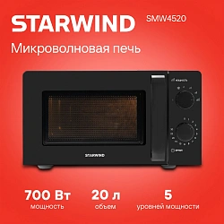 Микроволновая Печь Starwind SMW4520 20л. 700Вт черный