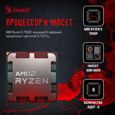 ПК Bloody BD-PC RB65C2 MT Ryzen 5 7500F (3.7) 32Gb SSD1Tb RTX4060 8Gb Windows 11 Home 64 GbitEth 650W черный (2086014)