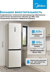 Холодильник Midea MDRB471MGF33O 2-хкамерн. бежевый
