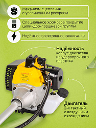Триммер бензиновый Eurolux TR-1500T 2200Вт 3л.с. неразбор.штан. реж.эл.:леска/нож