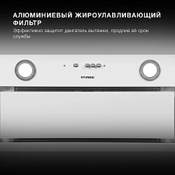 Вытяжка встраиваемая Hyundai HBB 6036 WG белый управление: кнопочное (1 мотор)