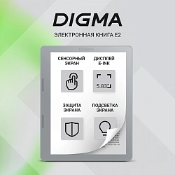 Электронная книга Digma E2 5.83" E-Ink 680x920 Touch Screen 1.2Ghz 1Gb/8Gb/SD/microSDHC/подсветка дисплея светло-серый