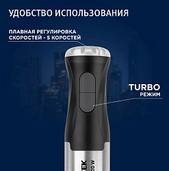 Блендер погружной Vitek VT-3425 1000Вт черный/серебристый