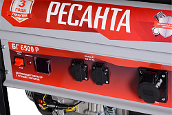 Генератор Ресанта БГ 6500 Р 5.5кВт