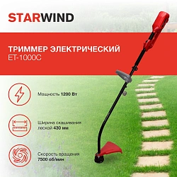 Триммер электрический Starwind ET-1000C 1200Вт 1.65л.с. разбор.штан. реж.эл.:леска