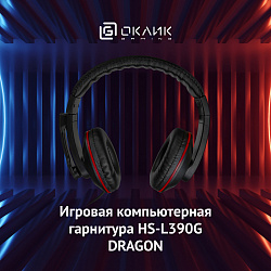Наушники с микрофоном Оклик HS-L390G DRAGON черный/красный 1.8м мониторные оголовье (1100413)