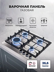 Газовая варочная поверхность Lex GVS 642-1 IX нержавеющая сталь