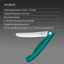 Набор столовых приборов Victorinox Swiss Classic для пикника/офиса набор из 3предм. зеленый (6.7194.3FC1)
