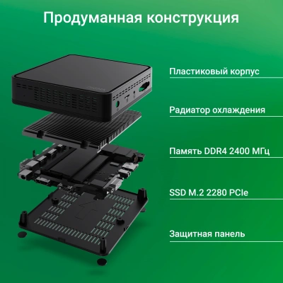 Неттоп Digma Mini Office Cel N4020 (1.1) 4Gb SSD128Gb UHDG 600 CR Windows 11 Pro GbitEth WiFi BT 36W черный (DPCN-4BXW01)