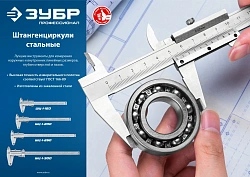 Штангенциркуль нониусный Зубр Профессионал ШЦ-1-150 серый пластиковый футляр (34514-150)
