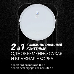Пылесос-робот Polaris IQ Home PVCR 4105 25Вт белый