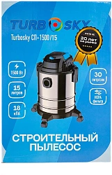 Строительный пылесос Turbosky СП-1500/15 1500Вт (уборка: сухая) серебристый