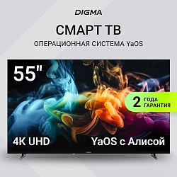 Телевизор LED Digma 55" DM-LED55UBB33 Яндекс.ТВ Frameless Metal черный 4K Ultra HD 60Hz DVB-T DVB-T2 DVB-C DVB-S DVB-S2 USB WiFi Smart TV
