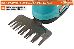 Кусторез/ножницы для травы Sturm! CHT1201аккум.